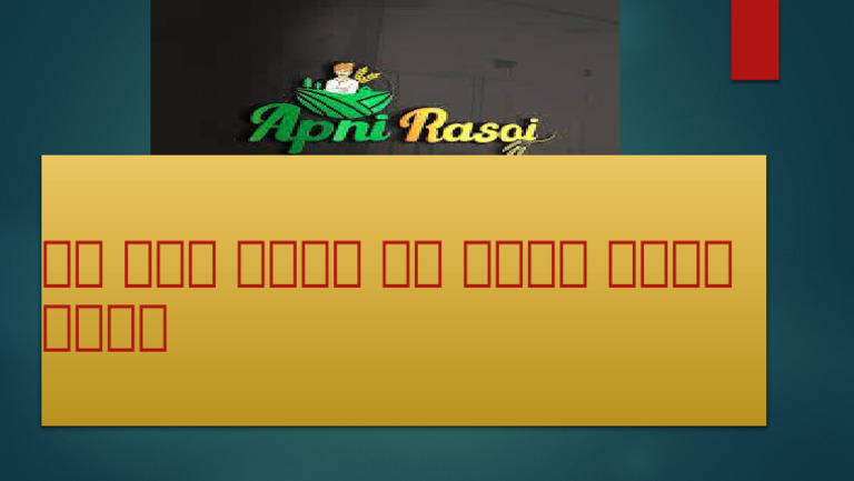 Apni Rasoi Lamination | PDF