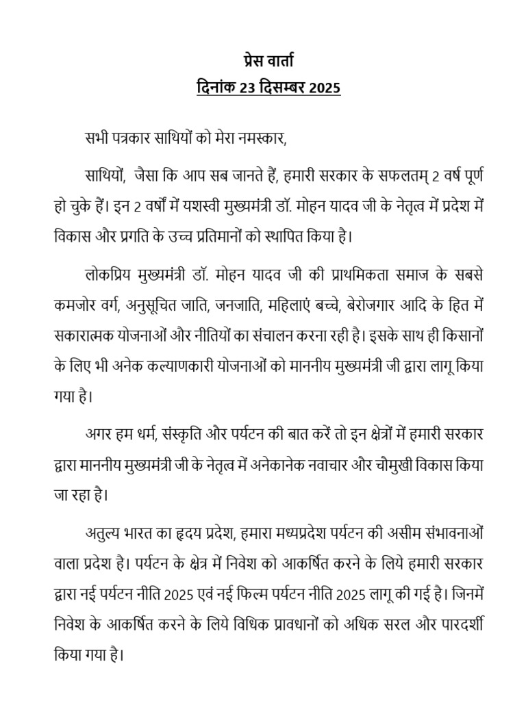 Press Note 23 Dec 2025 - Final | PDF