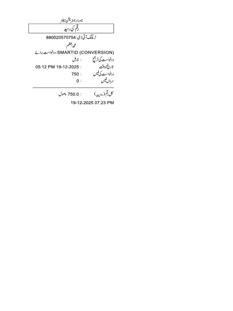 M Azam Token | PDF