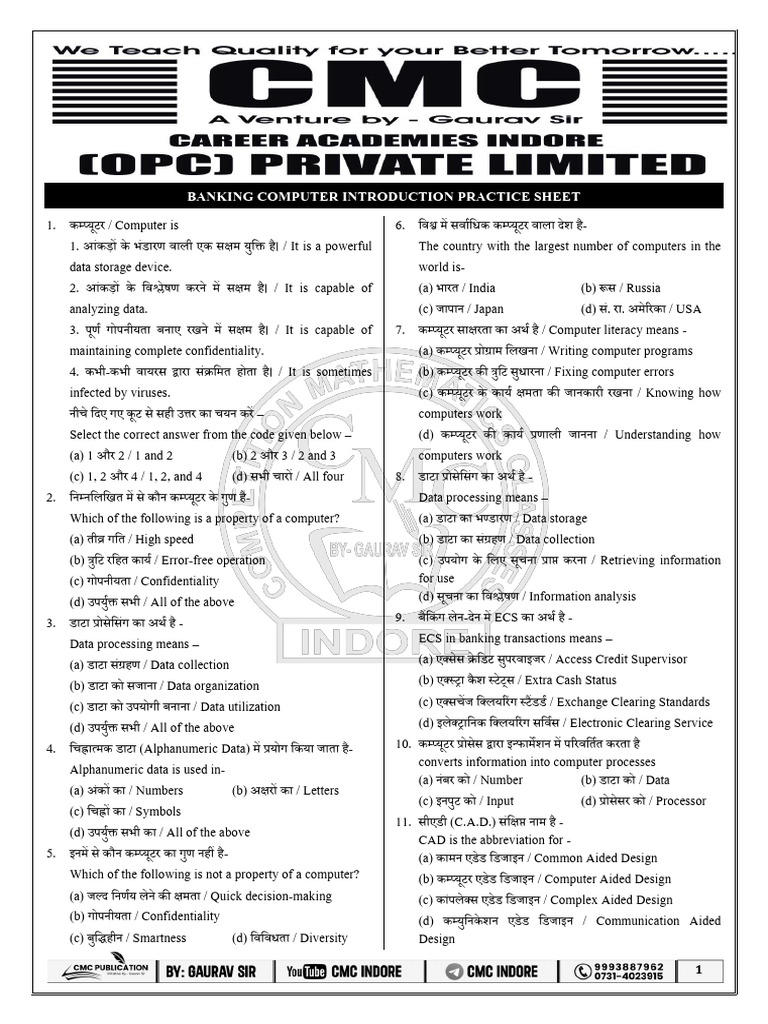 01. Banking Computer Introduction Practice Sheet | PDF