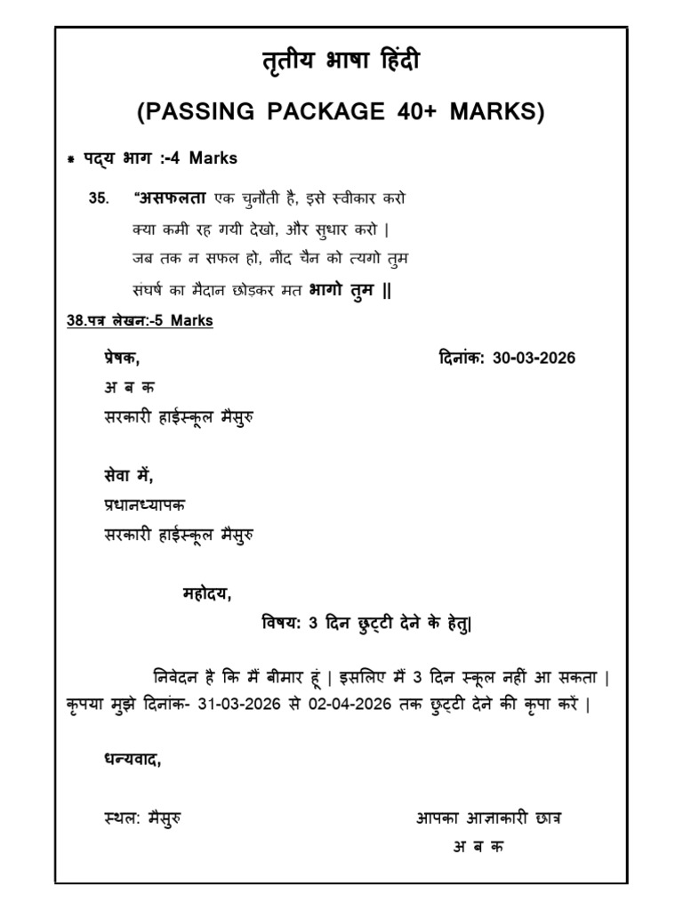 3 40+ Hindi | PDF