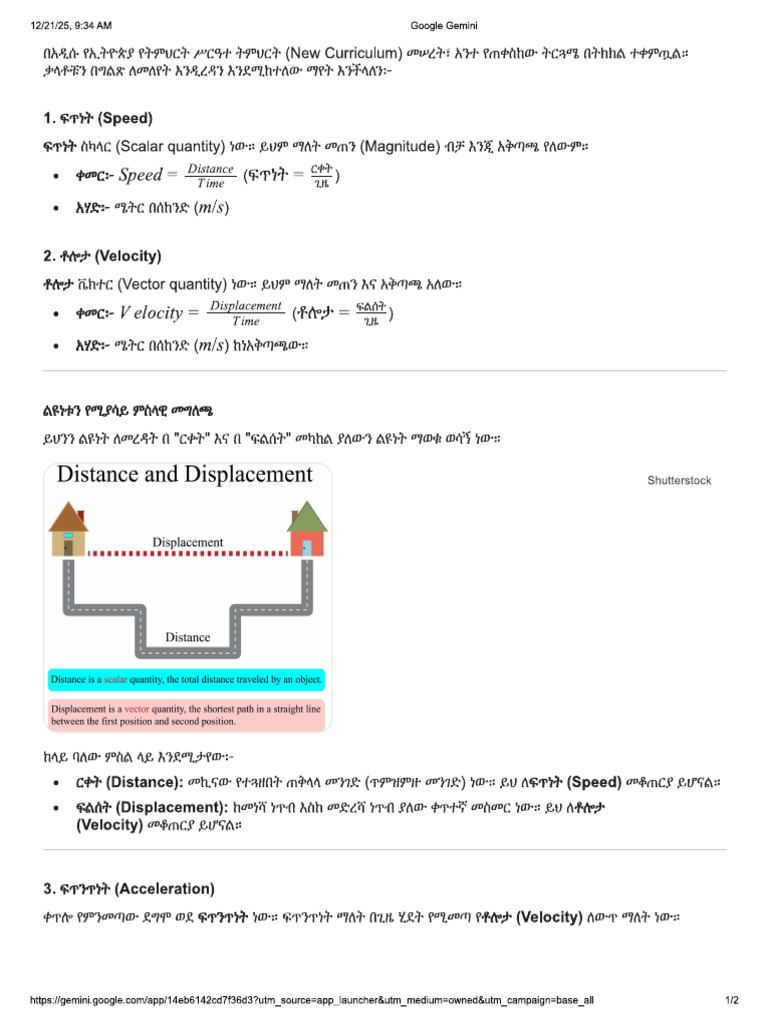 G5 U3 Distance | PDF