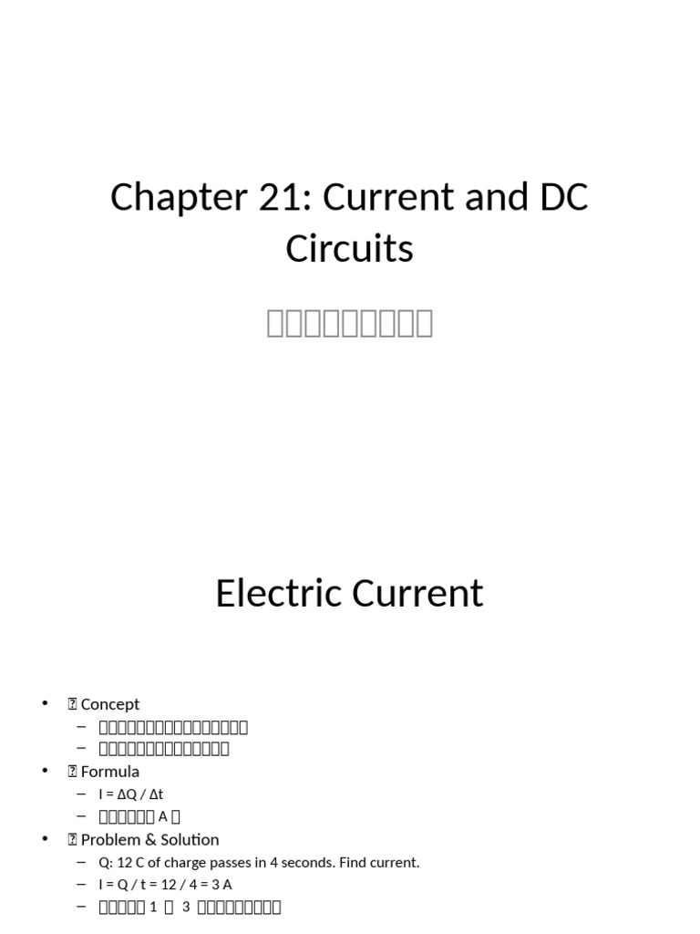 Chapter21 Detailed Review COMPLETE | PDF