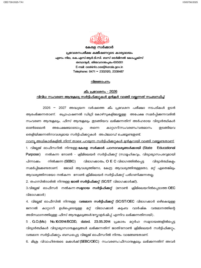 Keam 2026 Notification Important Documents | PDF