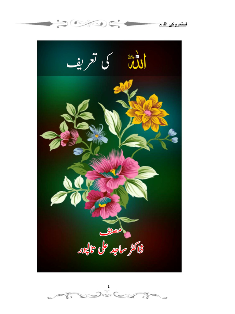 Comprendre la puissance de Dieu | PDF | Allah | Doctrines et croyances ...