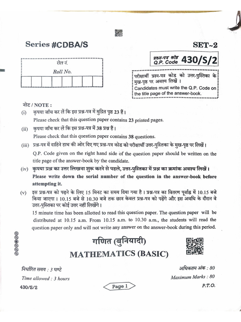 Maths (Basic) Board Paper Set 2 | PDF