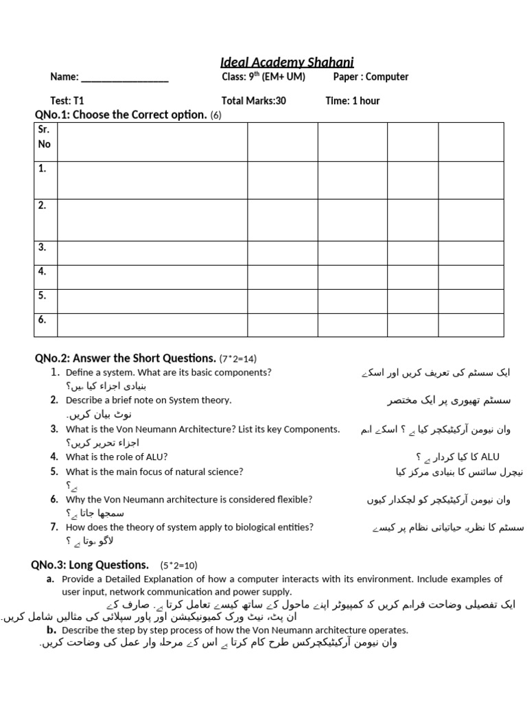 9th Computer T1 | PDF