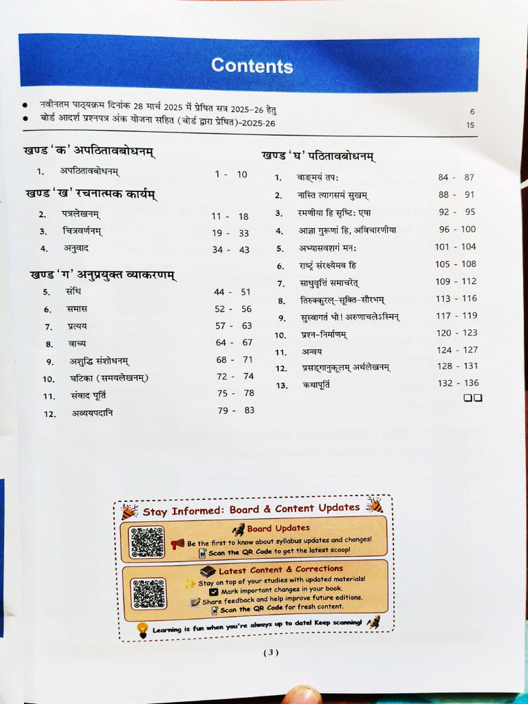 Master saheb book | PDF