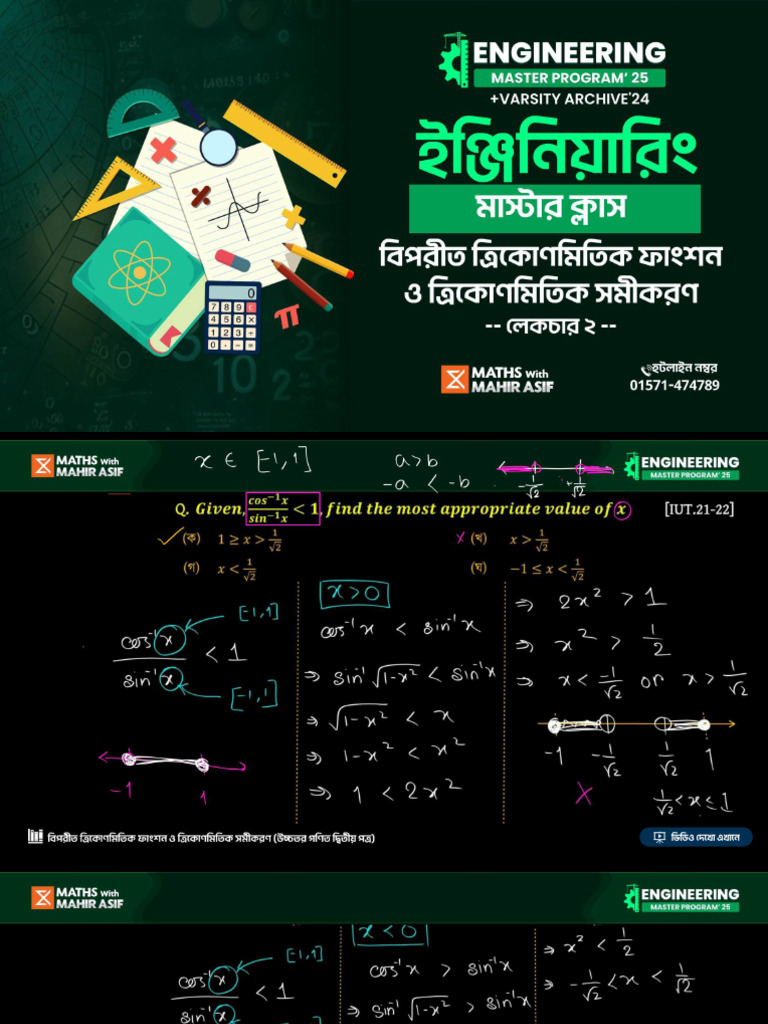 Inverse Trigonometry Lec 2 EMP25 by Mahir Asif | PDF
