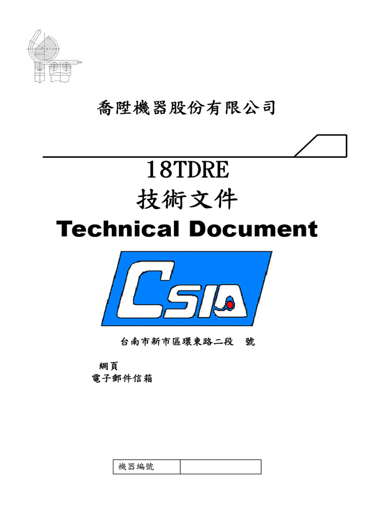 18TDRE: Technical Document | PDF