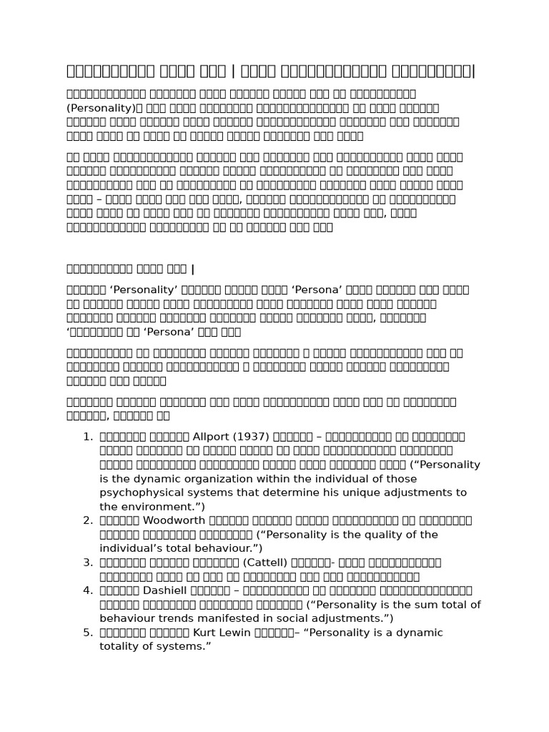 Rinku 7 | PDF