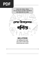 Islami Bank Routing Numbers List | PDF | Dhaka | World Politics