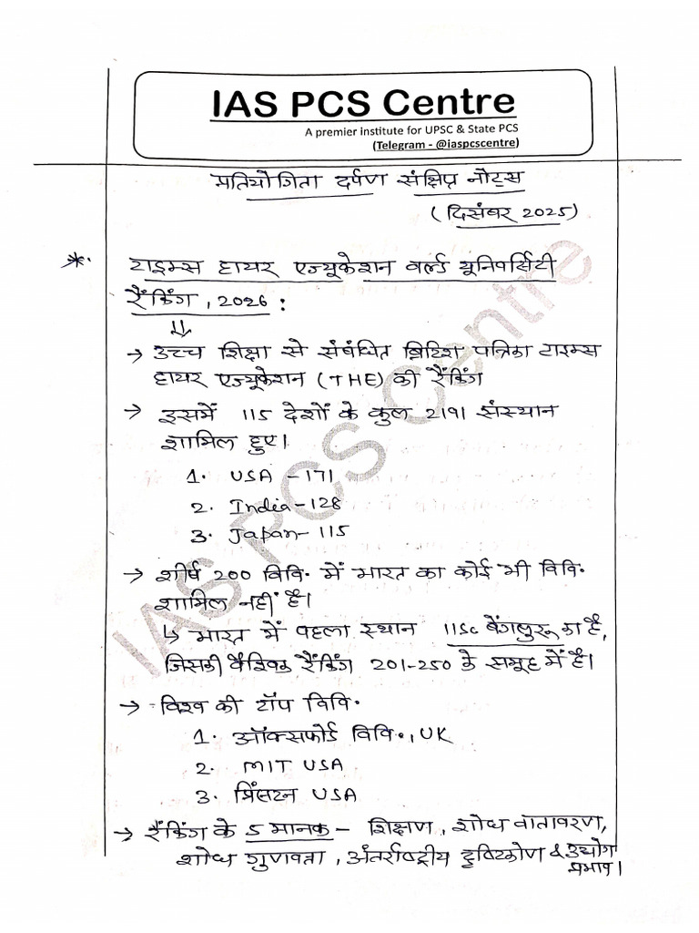 Dec 2025 PD Notes | PDF