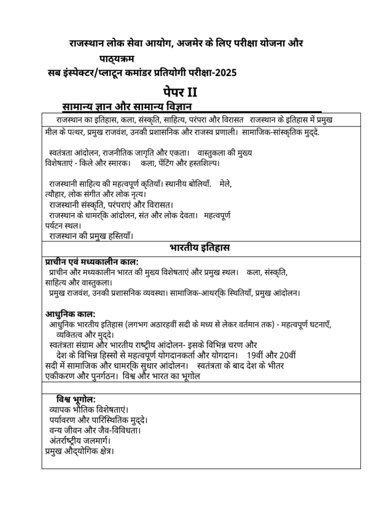 RPSC Syllabus | PDF
