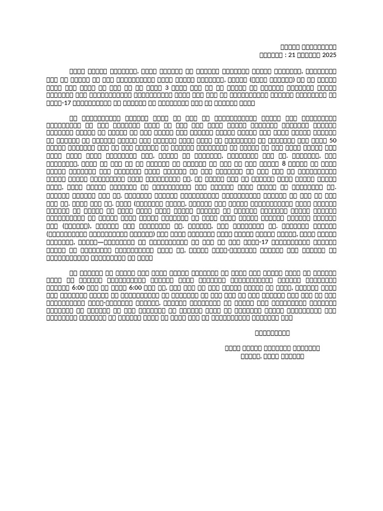 Press Release Tiger Pench to Rajshthan 21-12-25 Final Day | PDF