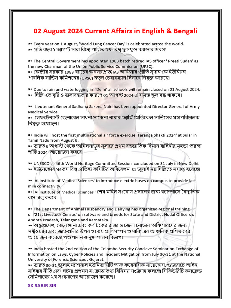 02 August 2024 Current Affairs in English & Bengali | PDF