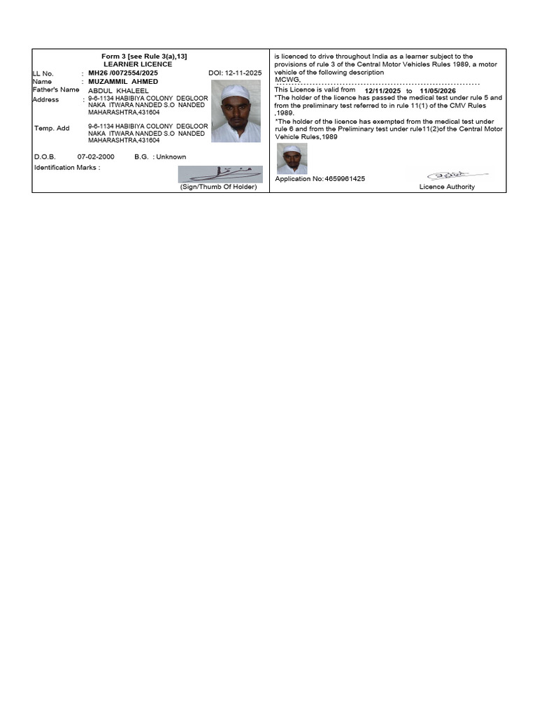 Muzammil Ll | PDF