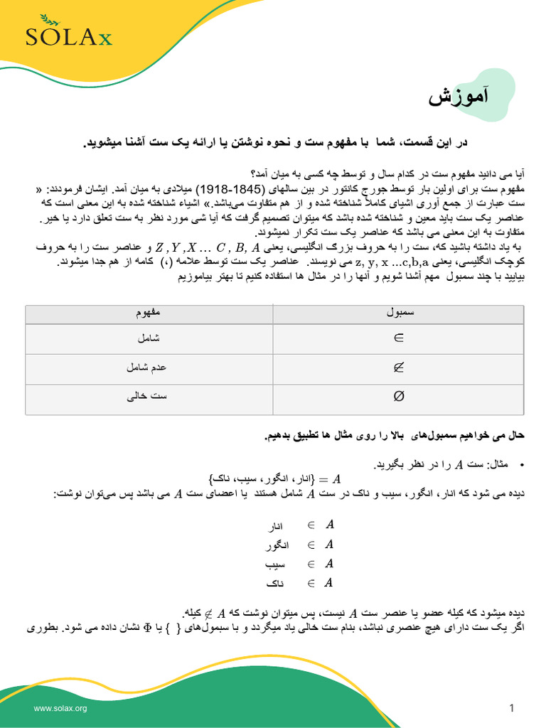 DA - GR7 - Math - WK1D1 - Concept of Set and Its Representation | PDF