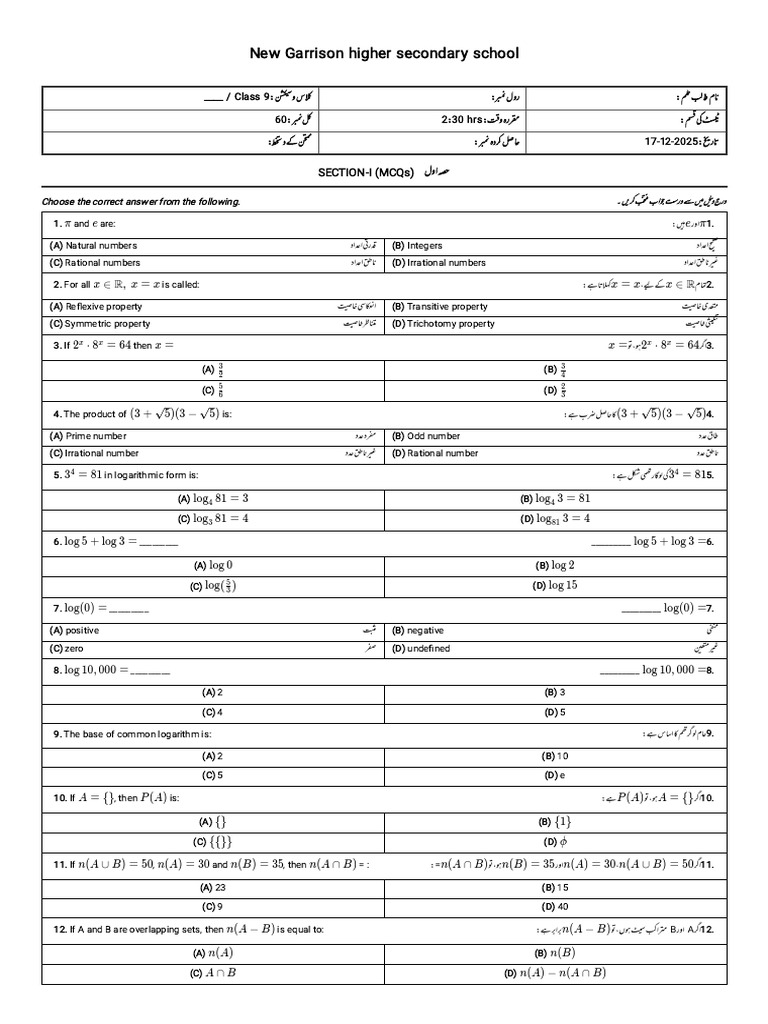 Mathematics (ALP) ریاضی Question Paper | PDF
