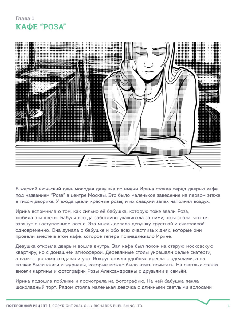 RUSSIAN Intermediate Uncovered Chapter 1 | PDF