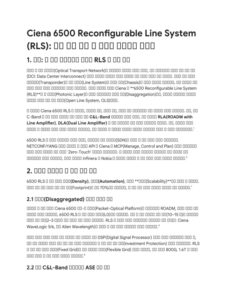 Ciena 6500 RLS 기술 분석 보고서 | PDF