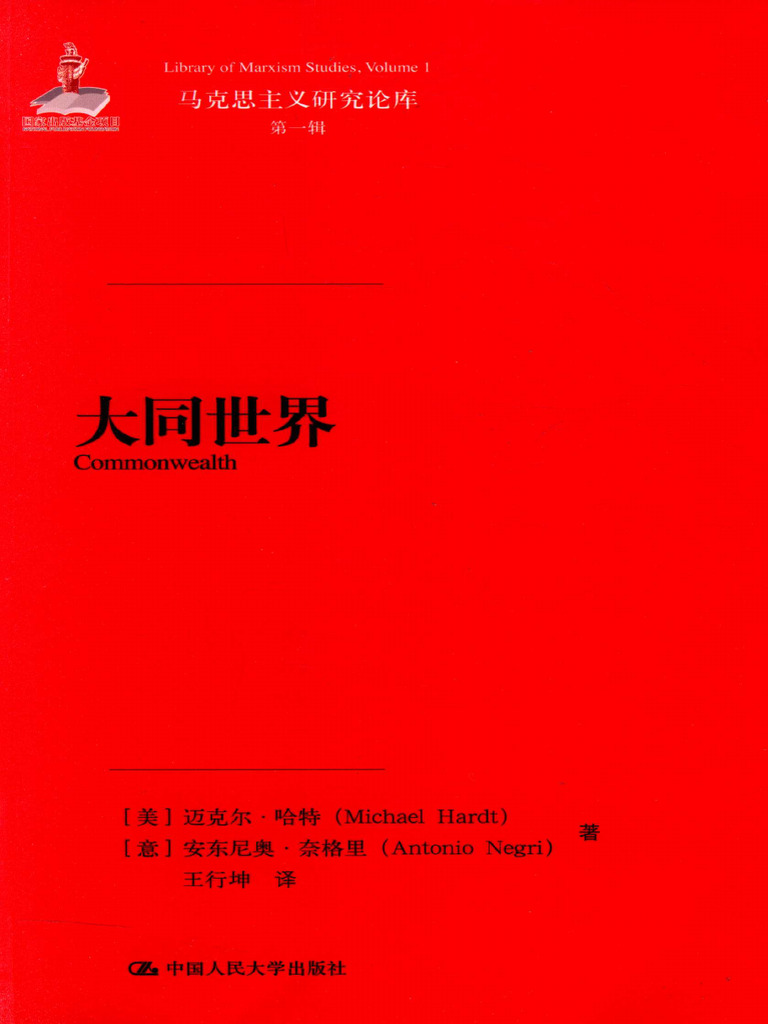 大同世界 | PDF