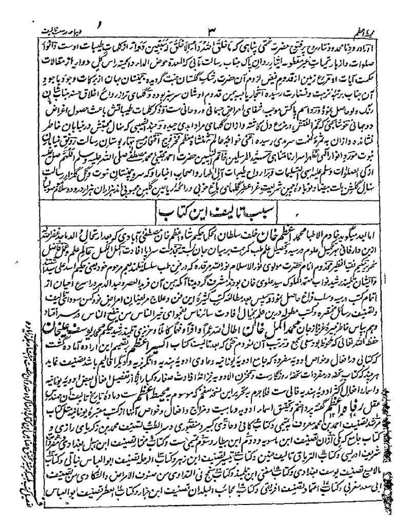 2015 315416 Muheet-Azam | PDF