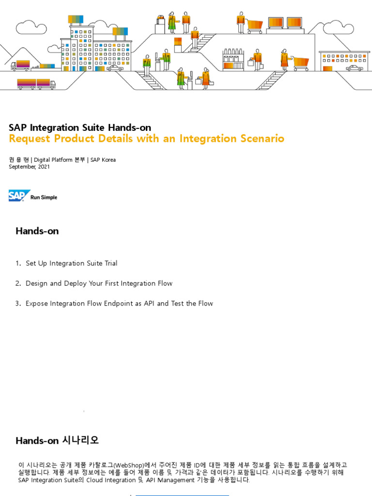 (Hands-On) Request Product Details With An Integration Scenario | PDF ...