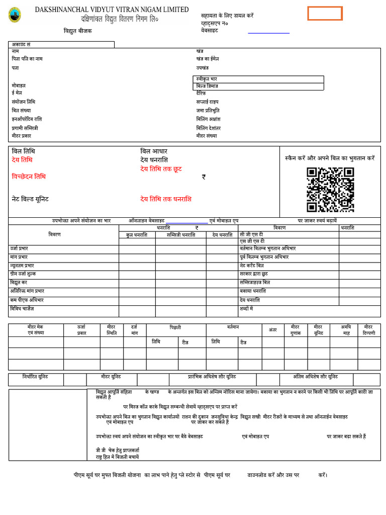 BILL_446317573014 | PDF