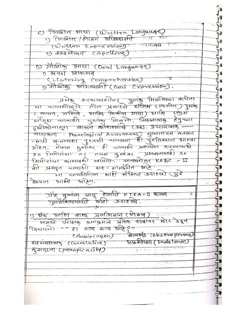 Module IV Personality Tests-1 | PDF
