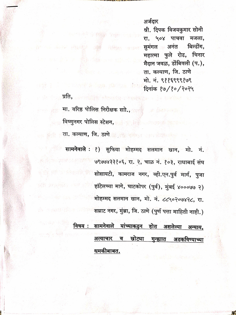 Client Deepak Kumar | PDF