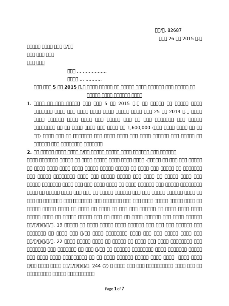 SD 1 | PDF