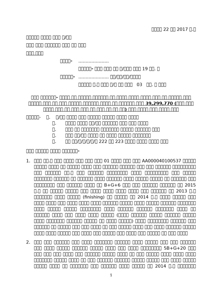 STC 2 | PDF