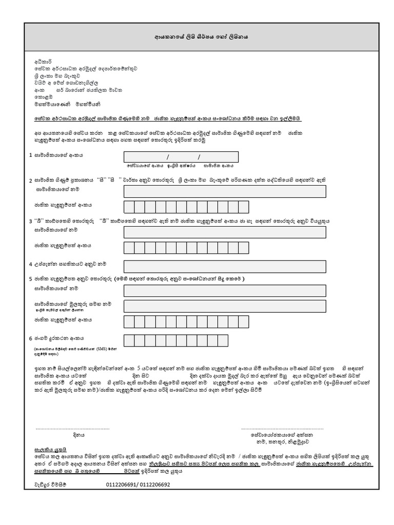 Etf EMP Letter Format S | PDF
