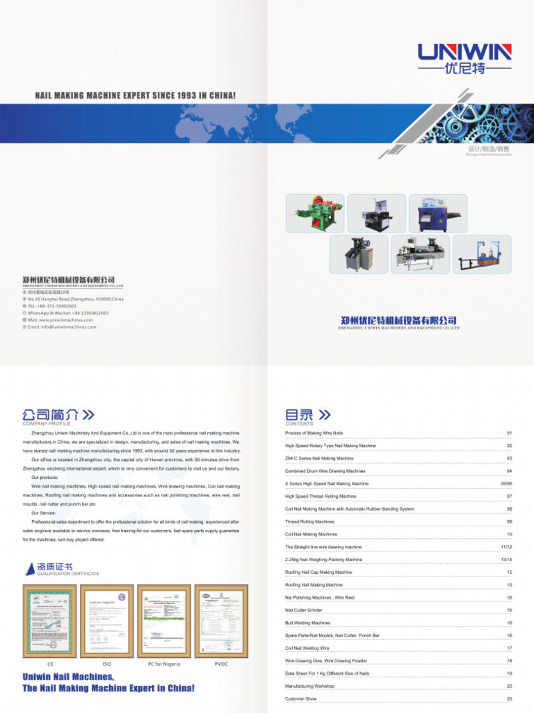 Uniwin Nail Machine Catalog 2025 | PDF