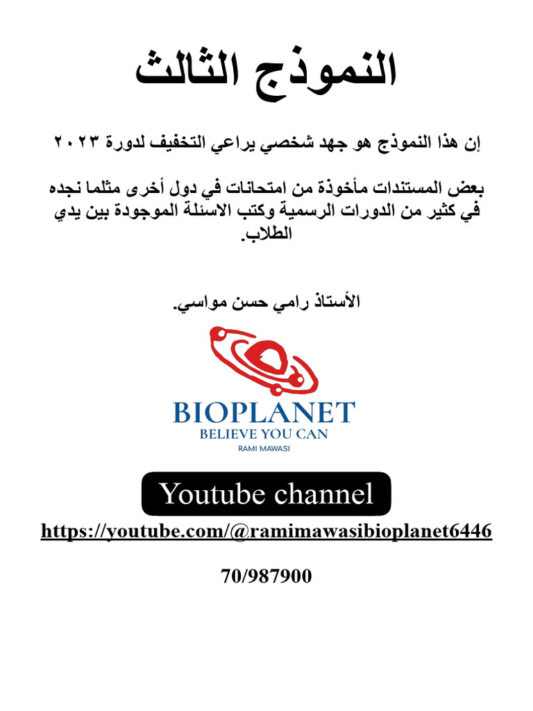 Open Sample 3 With Solution (2023) | PDF | Genotype | Dominance (Genetics)