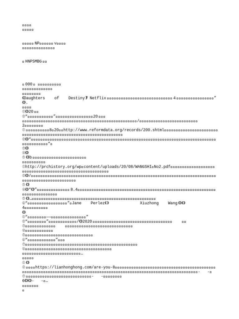 Np 完结) 《直至尽头（SM）》作者：月亮湾| PDF