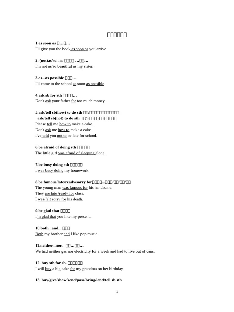 中考英语必备句型| PDF