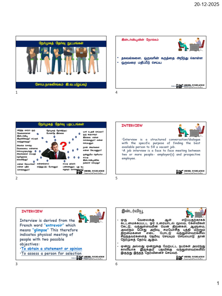 Interview Skills | PDF