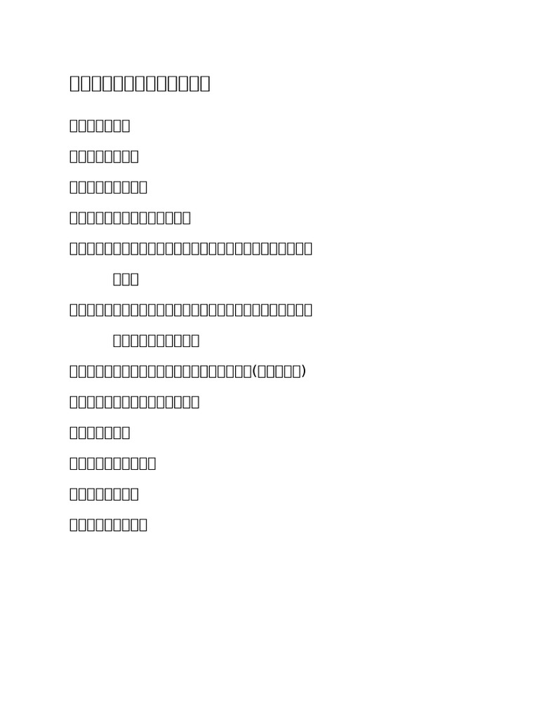 W 10 | PDF