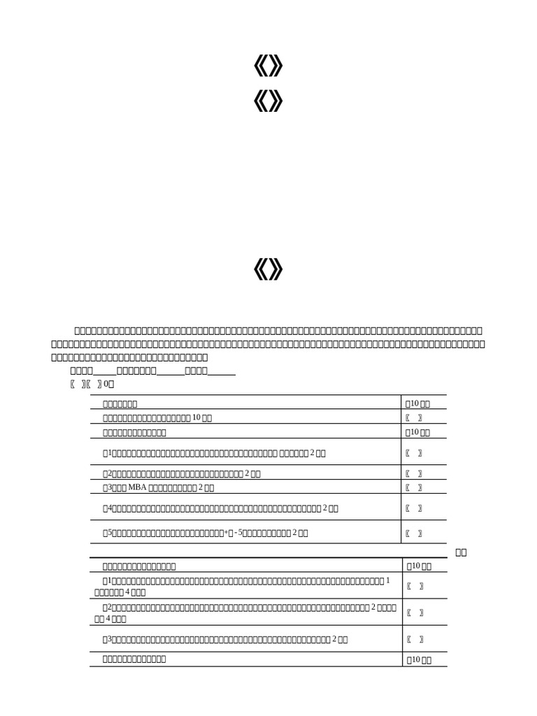 人力资源完全工作手册及测评》 20180831145751 | PDF