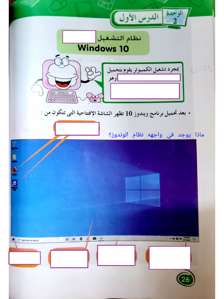 Computer Book 4 Class | PDF