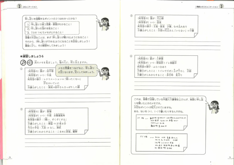 練習しましょう6 | PDF