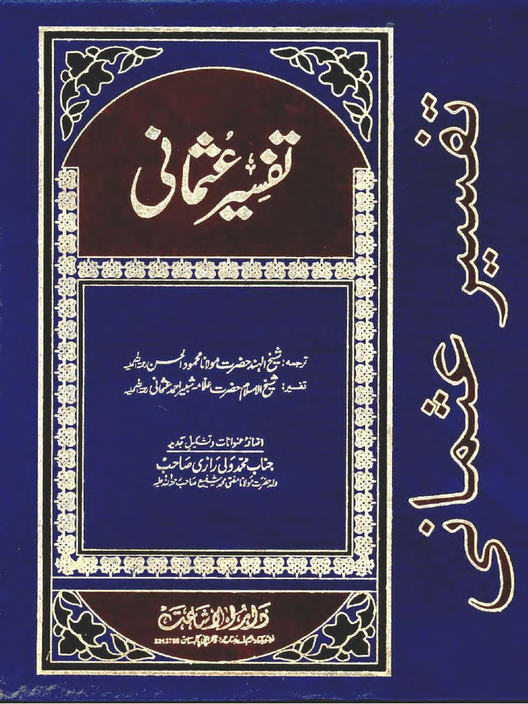 Tafseer e Usmani Vol 3 | PDF