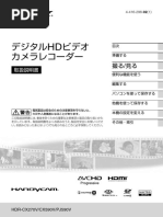 HDR-CX270V/CX590V/PJ590V 取扱説明書 | PDF | Windows 7 | Windows Vista