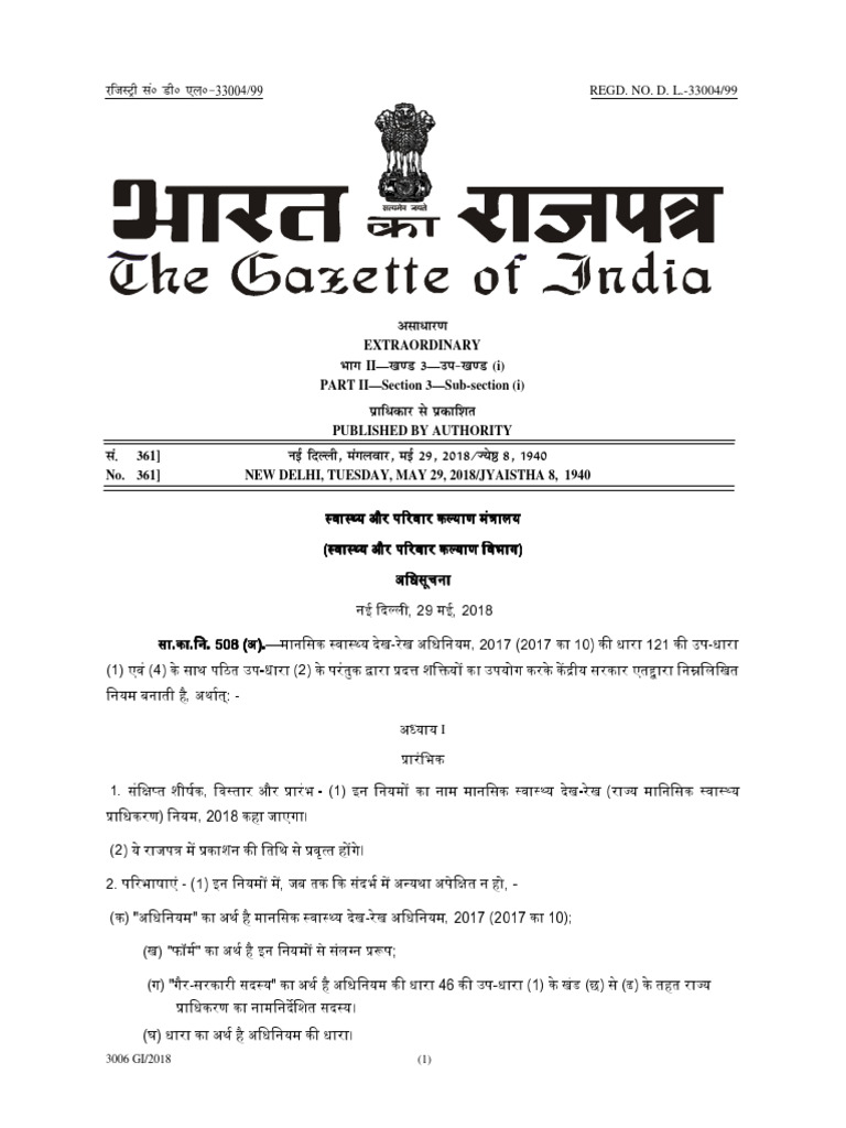 Smha Rules | PDF