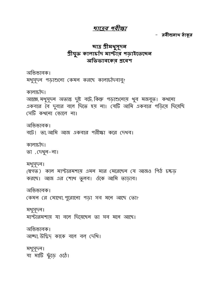 Chatro Modhusudon Ben | PDF