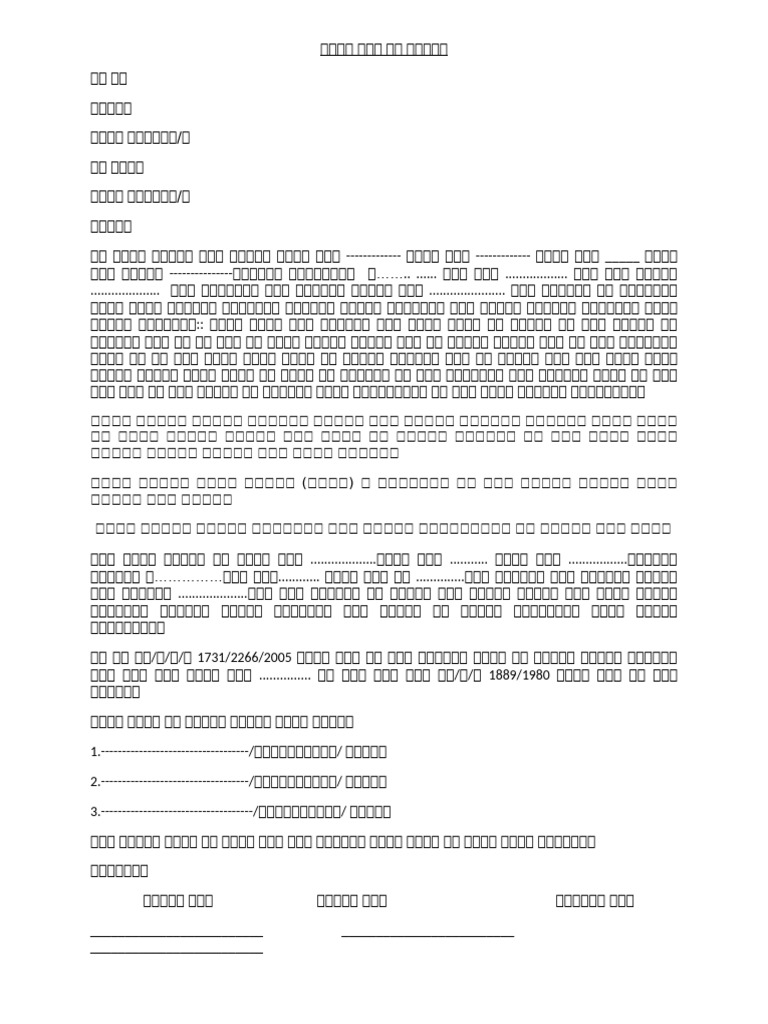 Car Rent Agreement | PDF