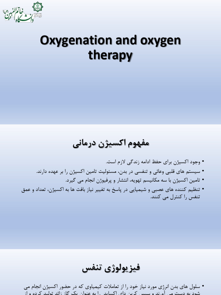 Oxygen Therapy 1 | PDF