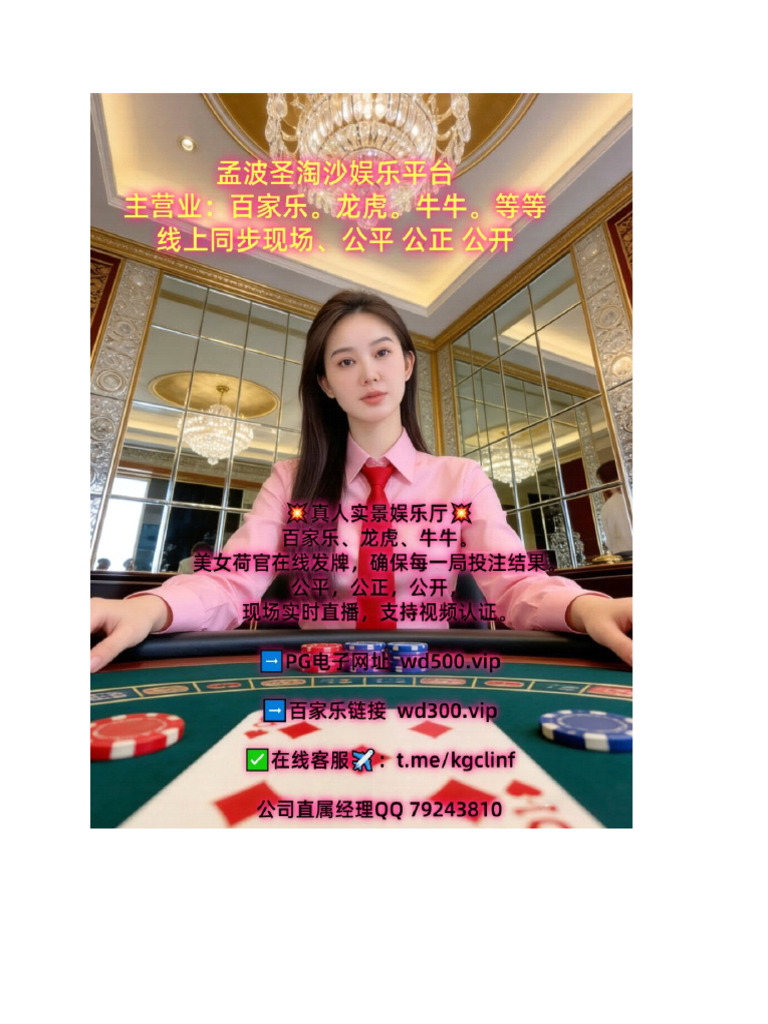 真人澳门赌场娱乐平台QQ 79243810 | PDF